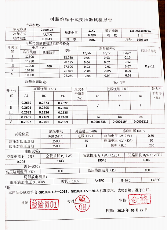 出口孟加拉四台干变